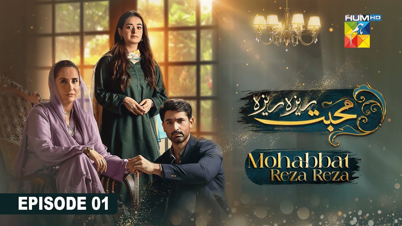 UR - Mohabbat Reza Reza