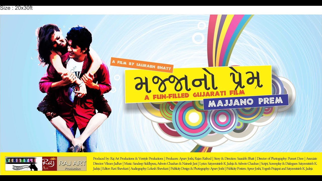 GR - Majjano Prem  (2011)