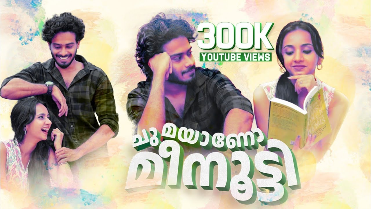 ML - Chumayano Meenutty