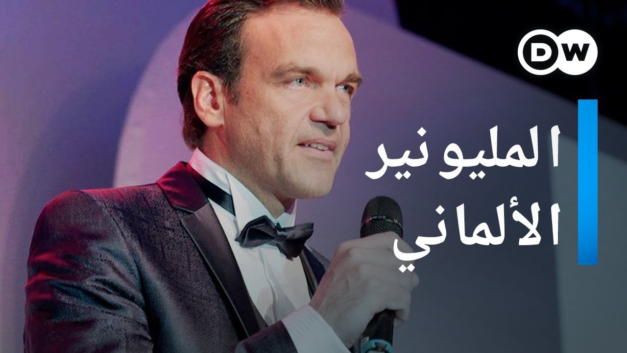 AR - وثائقي المال والسياسة في ألمانيا