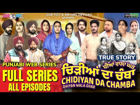 PB - Chidiya Da Chamba