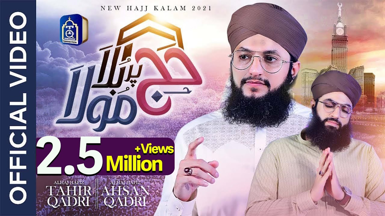 PK - Ya Rabbe Mustafa - Part 2 - Hafiz Tahir Qadri