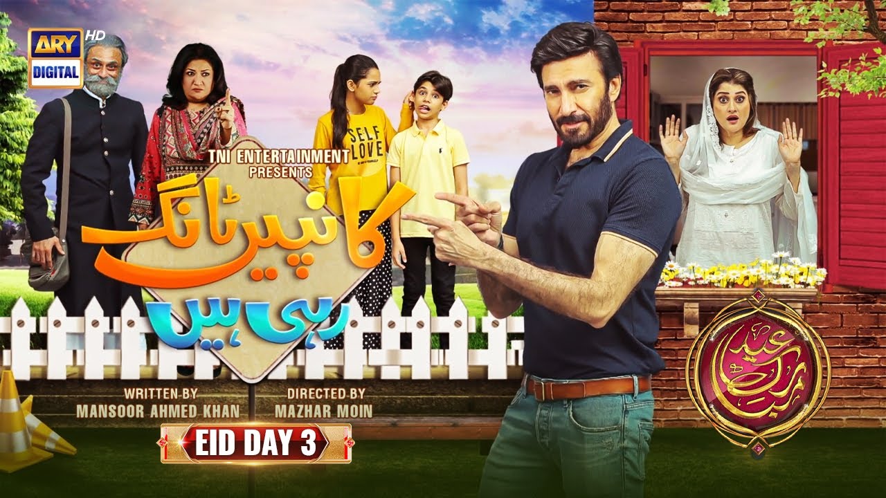 UR - Kanpain Tang Rahi Hain