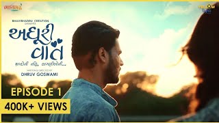 GR - Adhuri Vaat