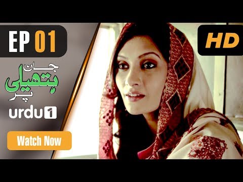 UR - Jaan Hatheli Par