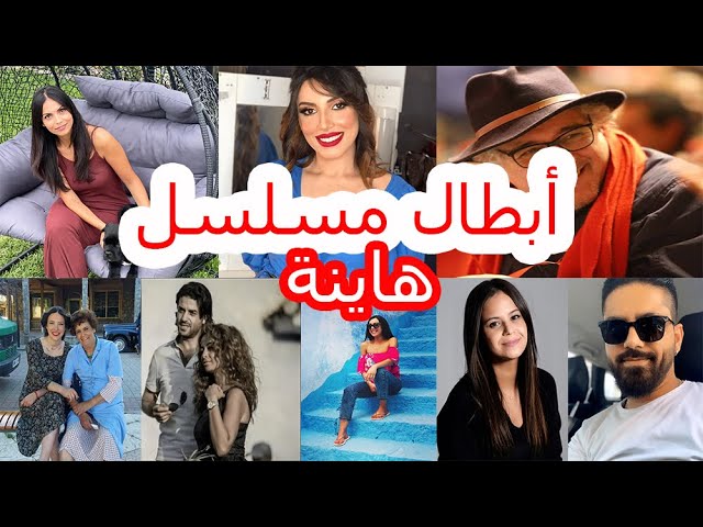 AR - المسلسل المغربي هاينة