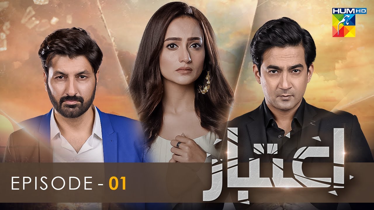 UR - Aitebaar