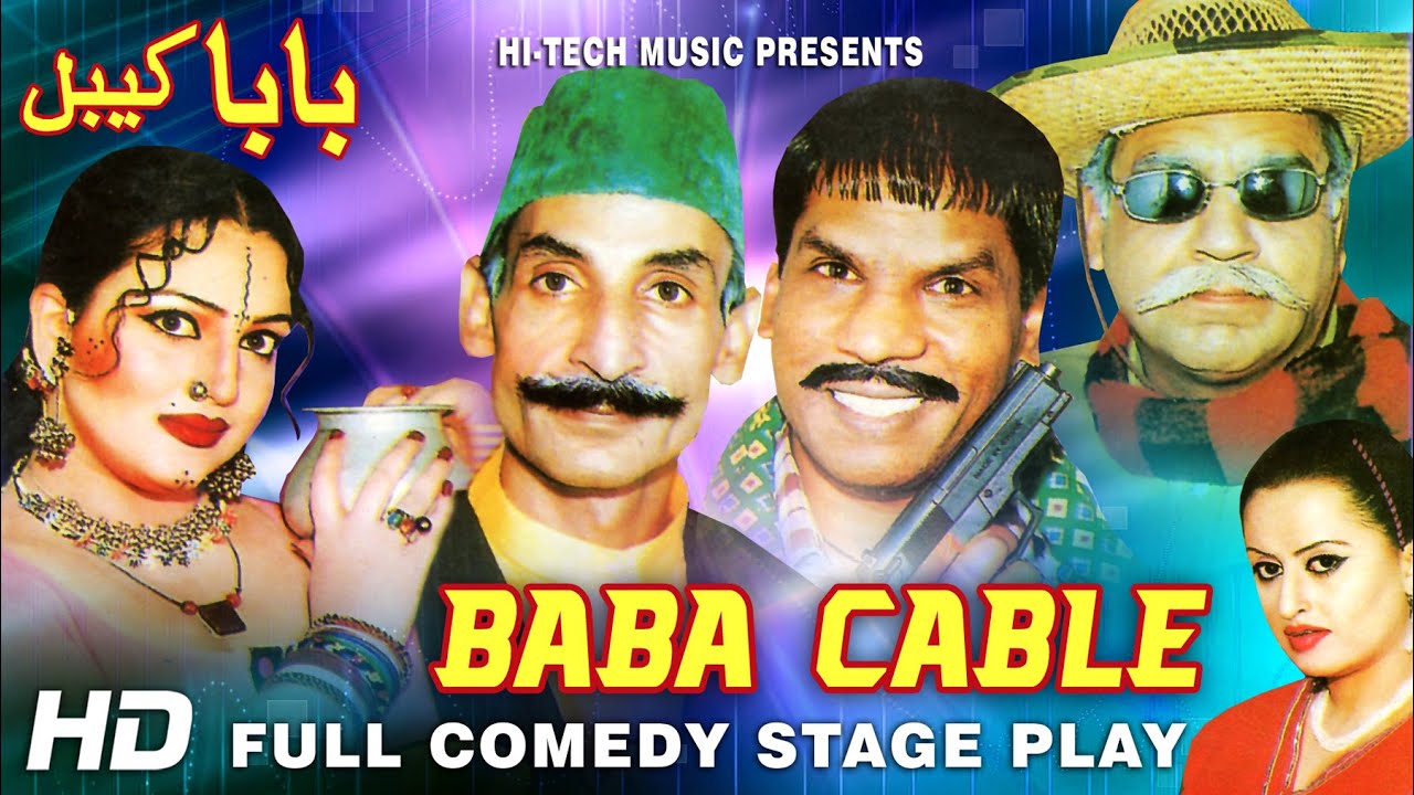 UR - BABA CABLE
