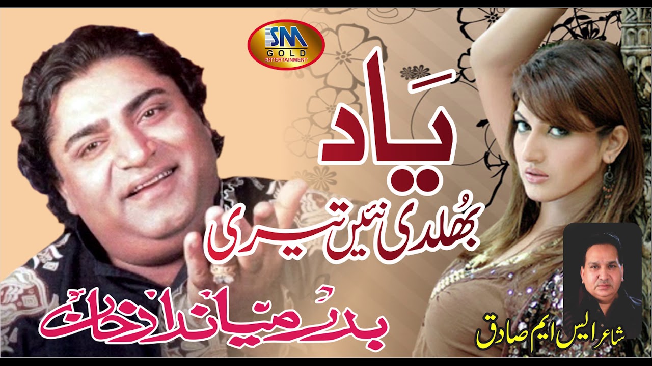 PK - Yaad Bhuldi Nahin Teri