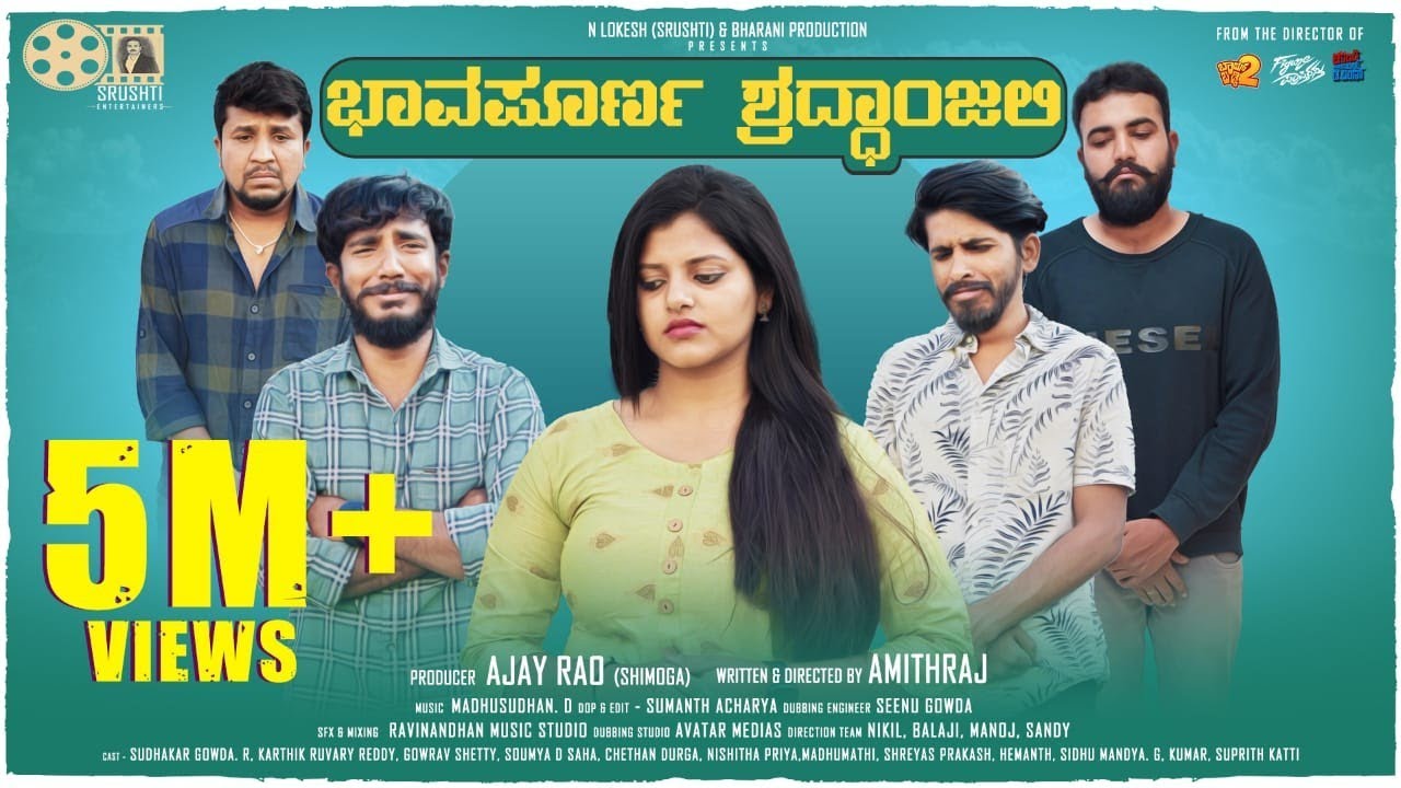 KN - Bhavapoorna