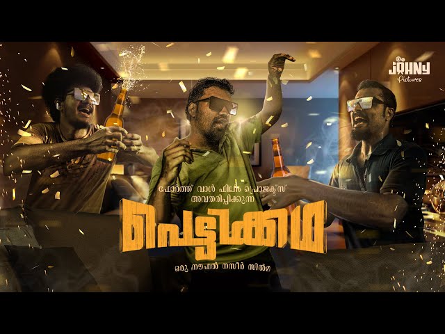 ML - PETTIKKADHA