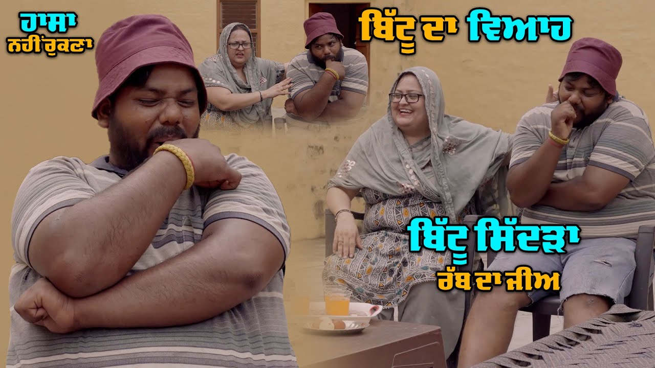 PB - Bittu Da Viah