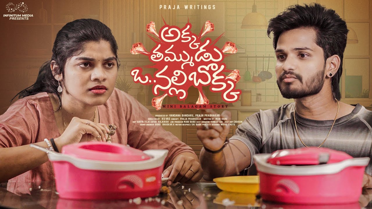 TL - Akka Thammudu O Nallibokka