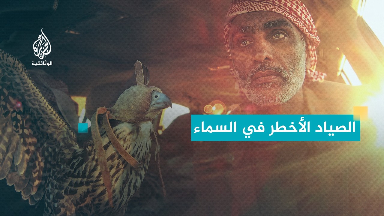 AR - وثائقي إلزم