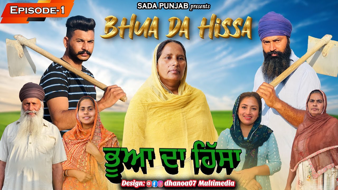 PB - Bhua Da Hissa