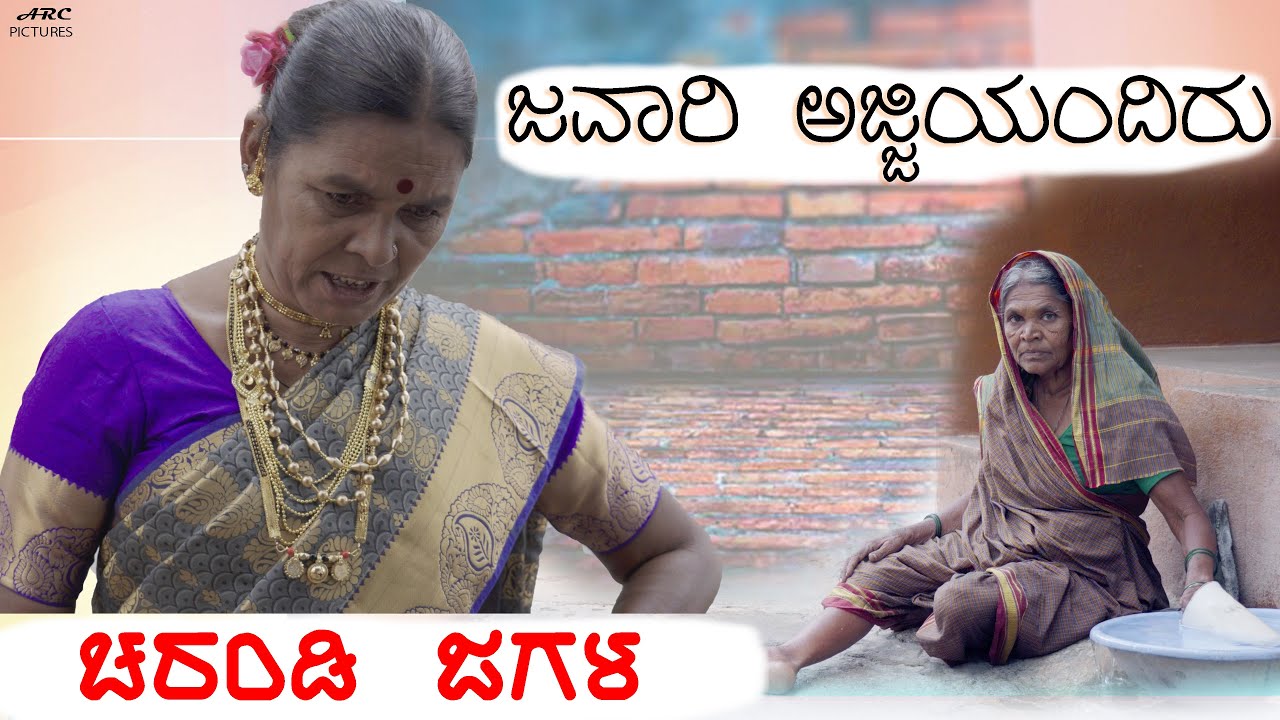 KN  - Ajji Jagala