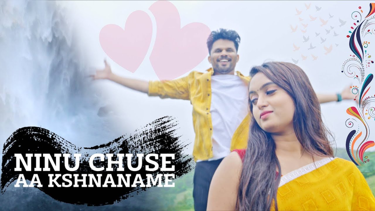TL - Ninu Chuse Aa Kshaname