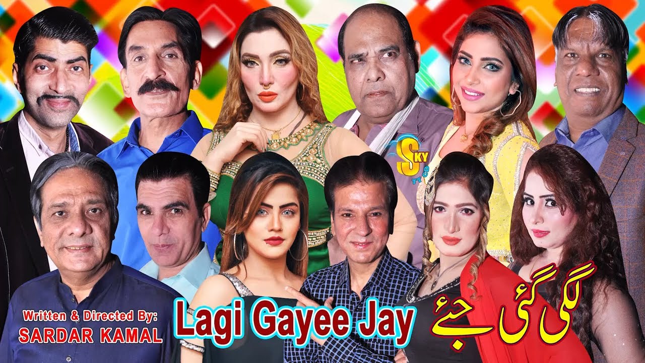 UR - Lagi Gayee Jay