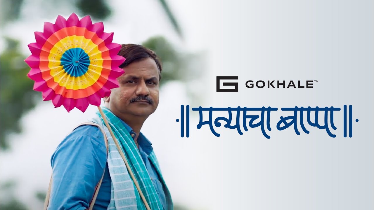 MR - Gokhale Constructions