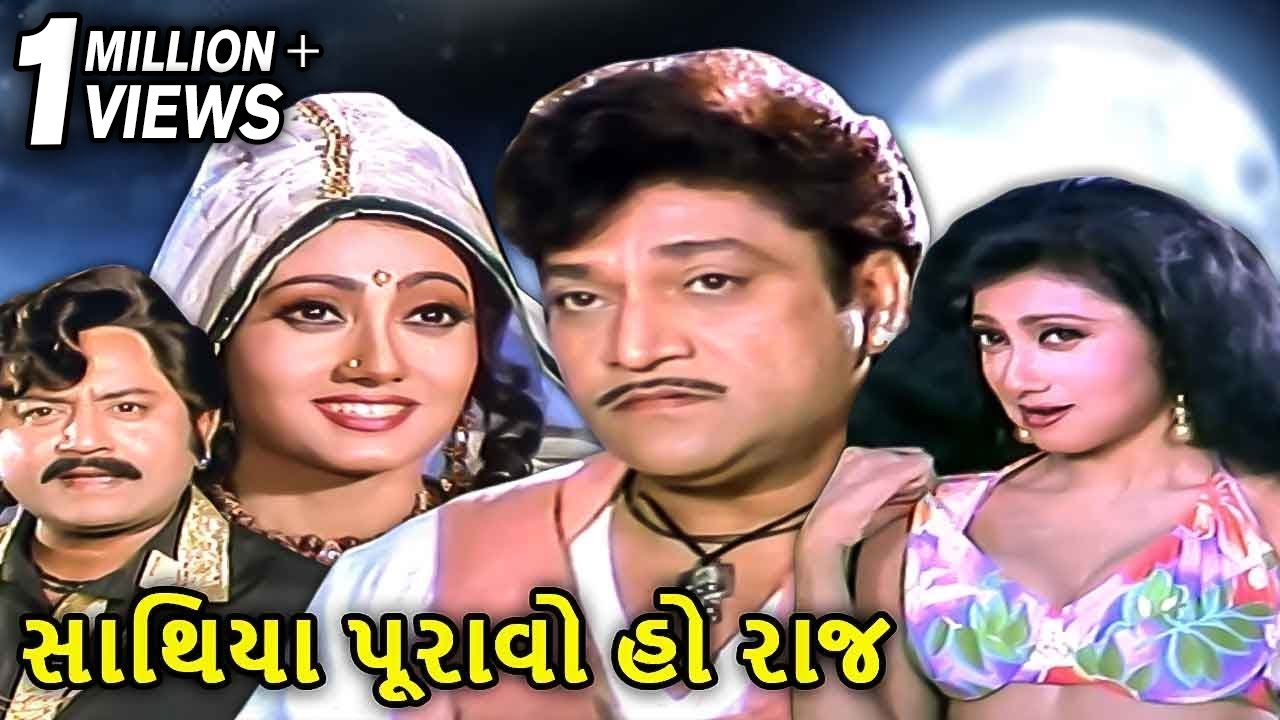 GR - Sathiya Puravo Ho Raj (1995)