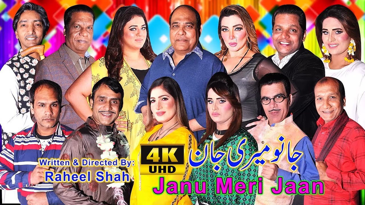 UR - Janu Meri Jaan