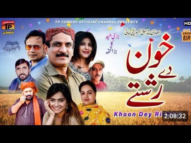 PB - Khoon Dey Rishtey