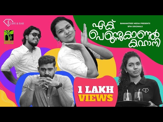 ML - Ek Pennukanal Kahani