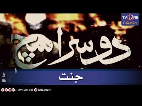 PK - Jannat  Doosra Sach