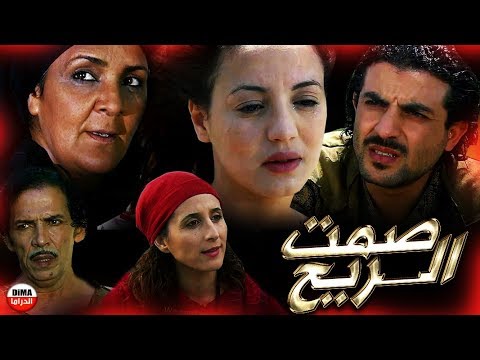 AR - الفيلم المغربي صمت الريح