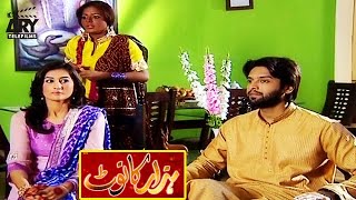 UR - Hazar Ka Note