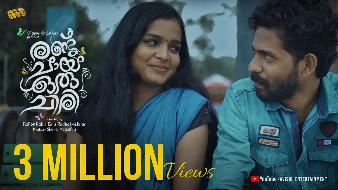 ML - Rand Chaya Oru Chiri