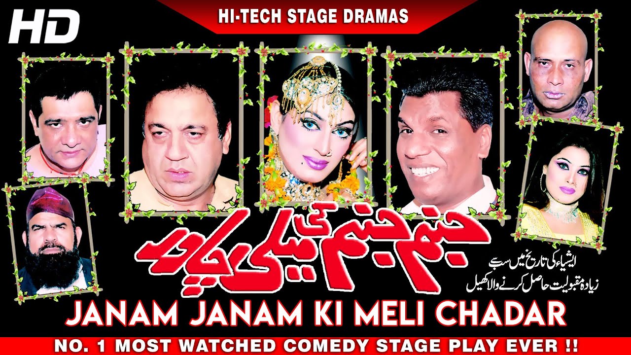 UR - Janam Janam Ki Meli Chadar (2016)