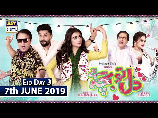 UR - Dil To Bacha Hai