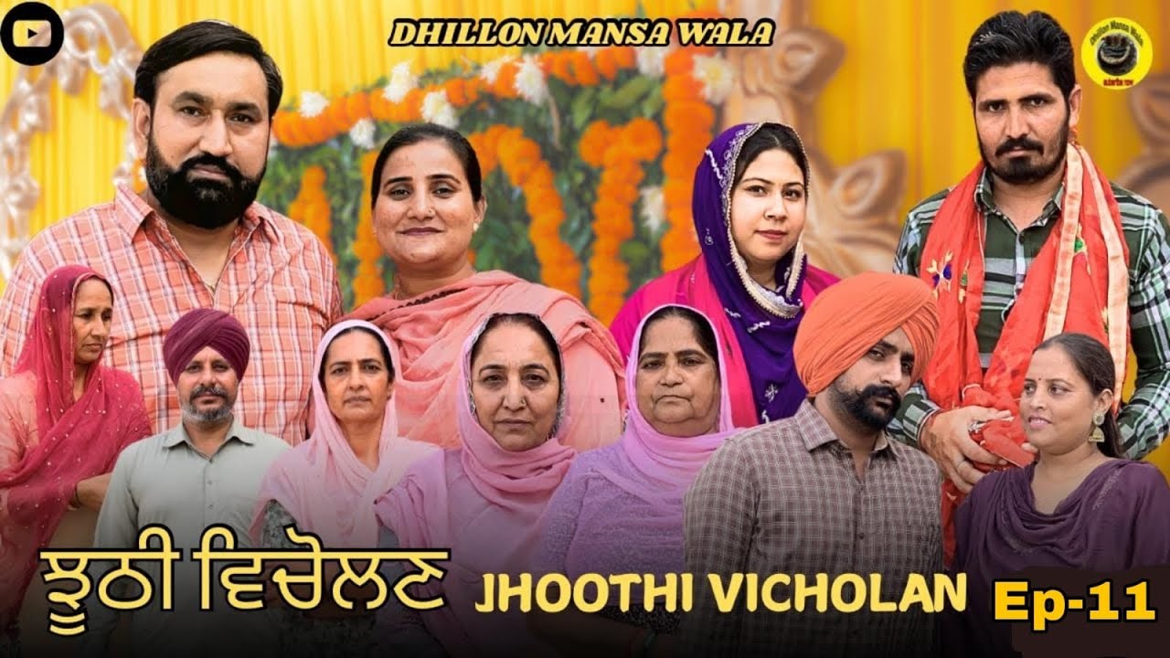 PB - Jhoothi Vicholan