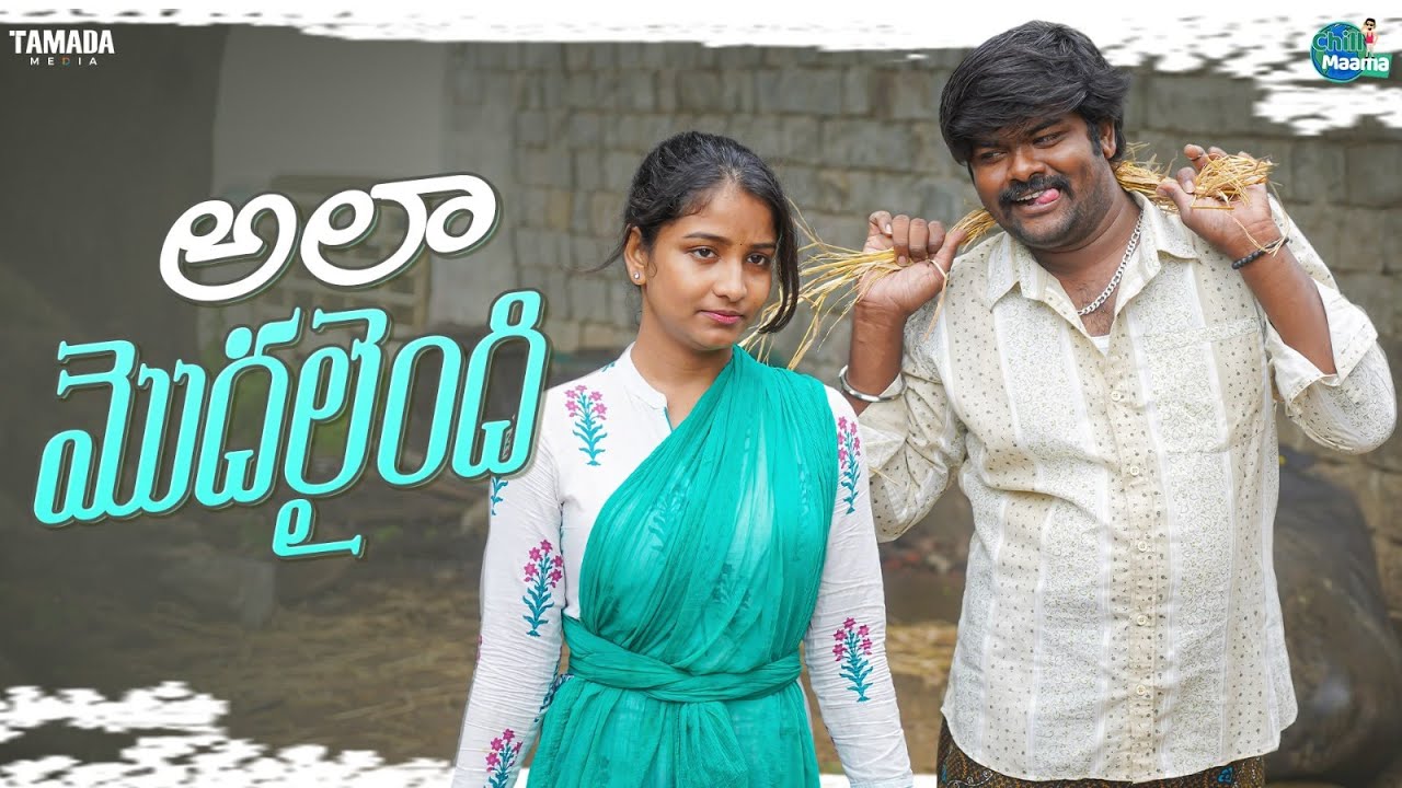 TL - Ala Modalaindi