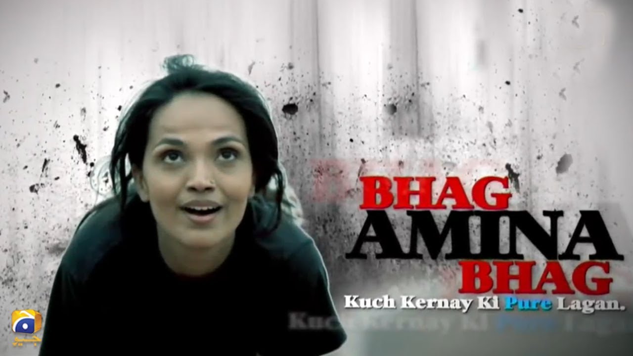 UR - Bhaag Amina Bhaag