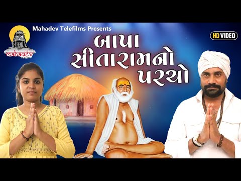 GR - Bapa