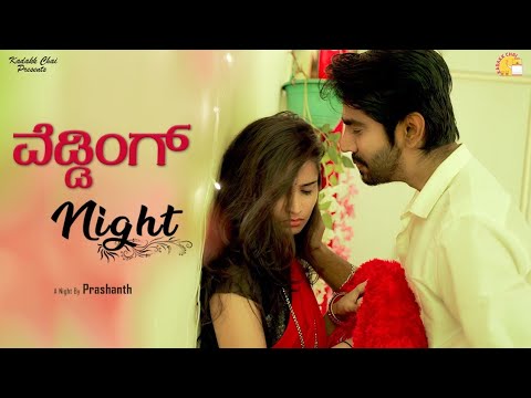 KN - Wedding Night