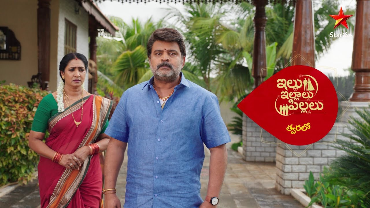 TL - Illu Illalu Pillalu