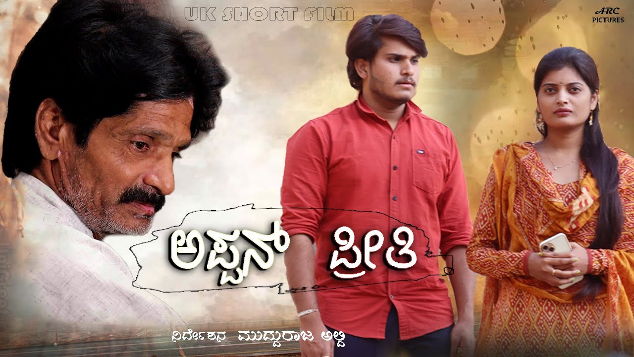 KN - Appan Preeti