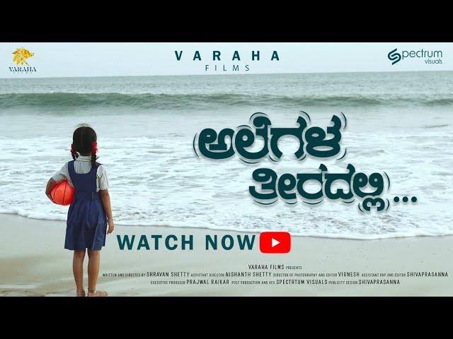 KN - Alegala Theeradalli