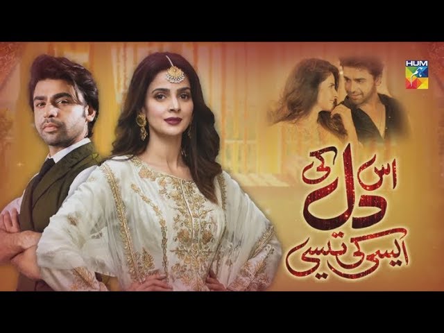 UR - Is Dil Ki Aisi Ki Taisi