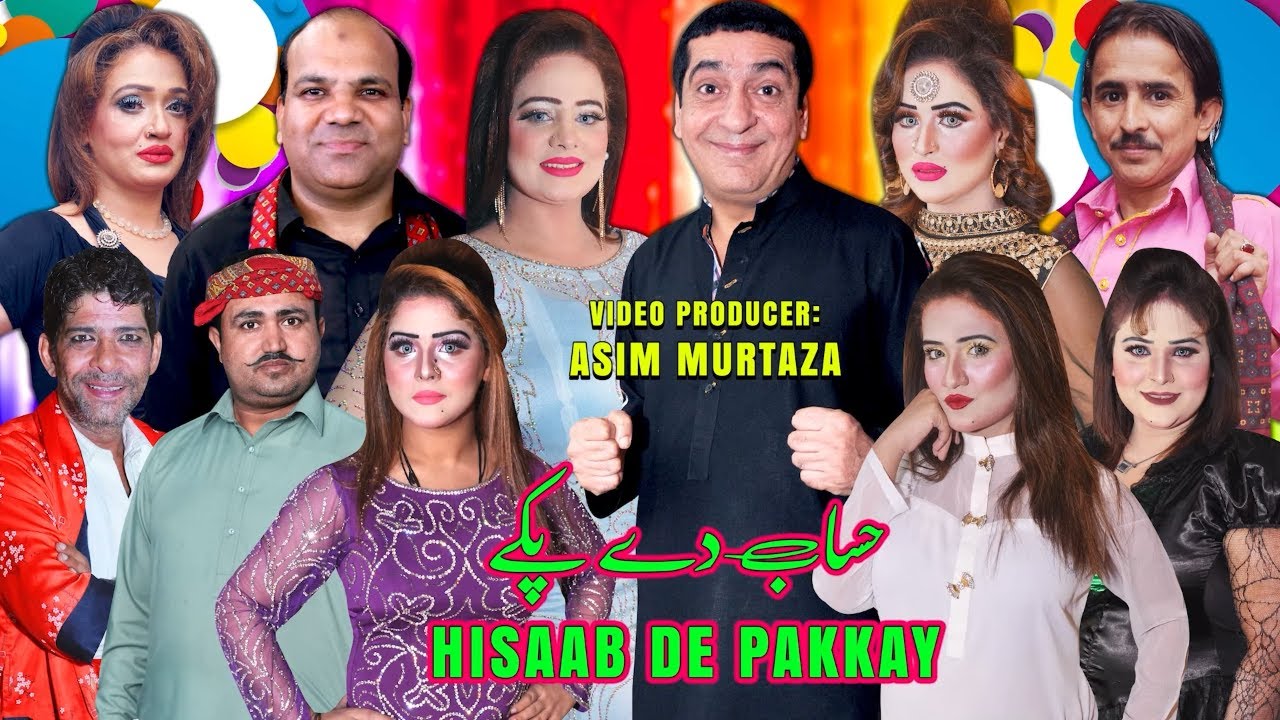 UR - Hisaab De Pakkay