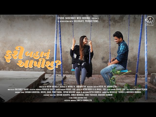 GR - Dhotyu Padyu Monghu