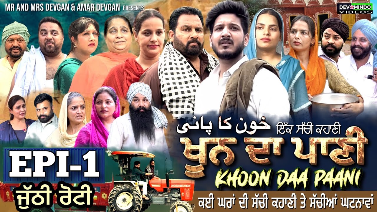 PB - KHOON DA PAANI