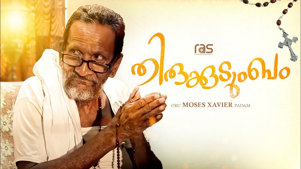 ML - THIRUKUDUMBAM