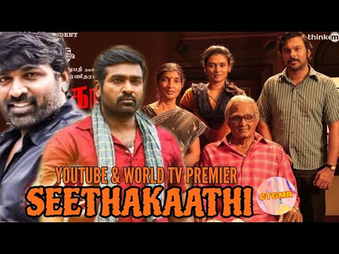 TG - Seethakatthi 2020