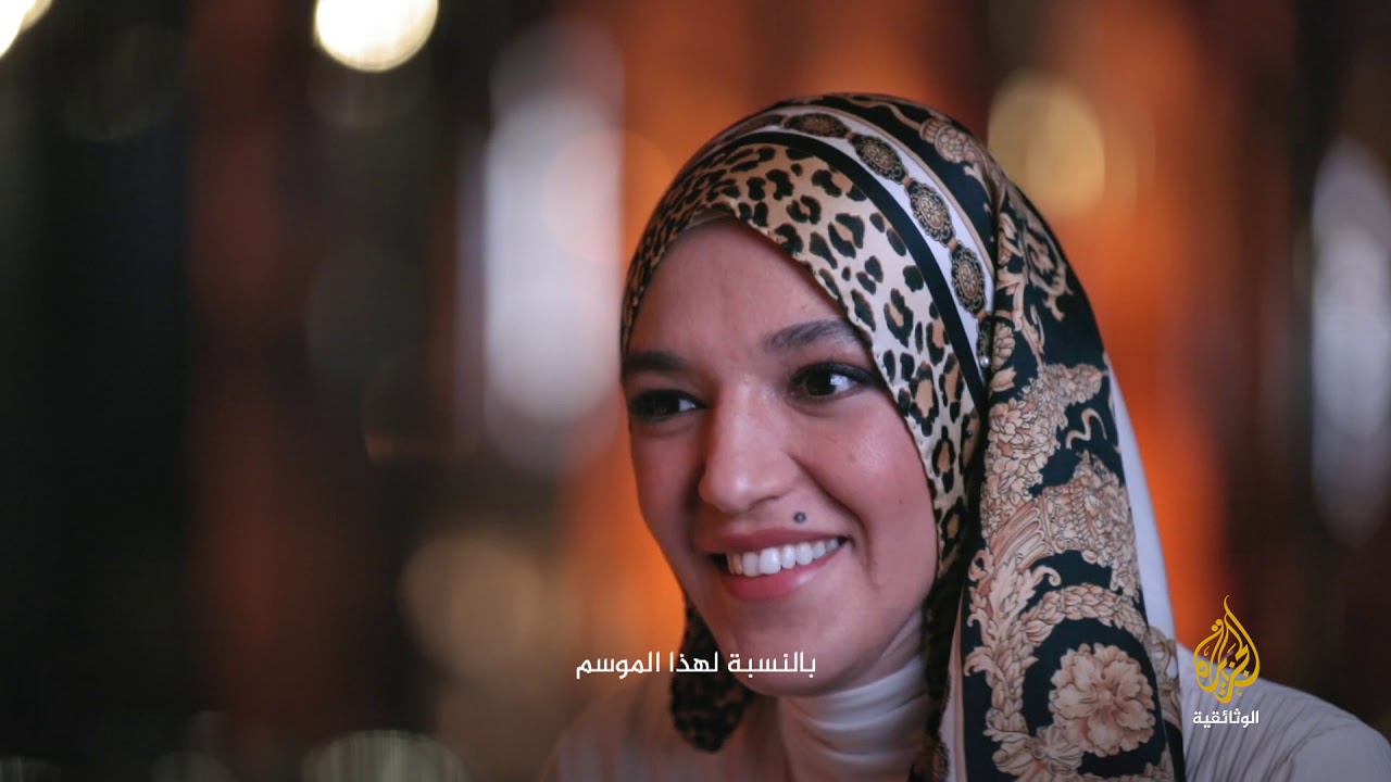 AR - وثائقي حجاب ستايل
