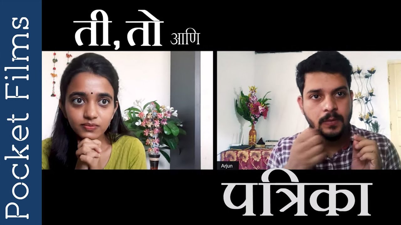 To ani Patrika