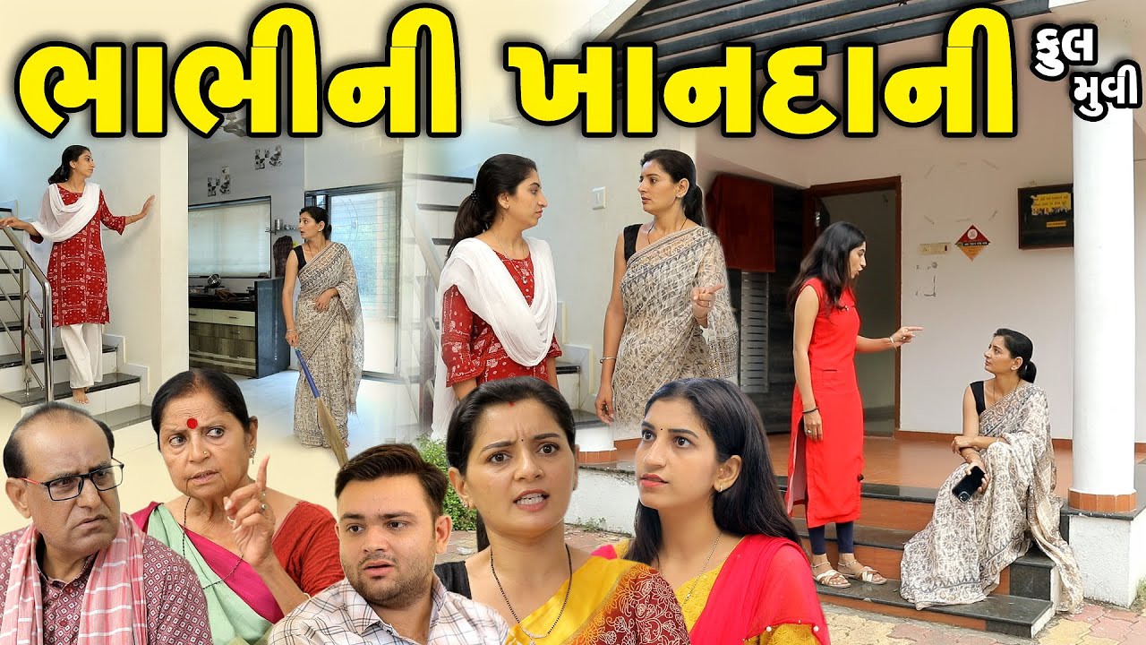 GR - Bhabhi NI Khandani